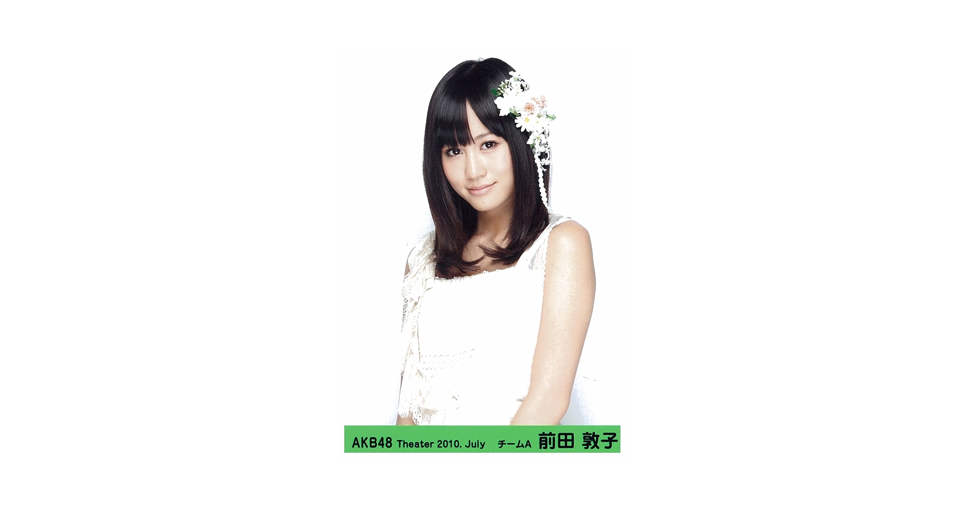 前田敦子　生写真 Amazon.co.jp: AKB48 公式生写真 劇場盤 Beginner Ver. 【前田